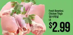 Hmart Fresh Boneless Chicken Thigh offer