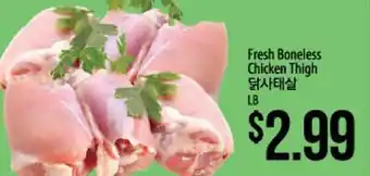 Hmart Fresh Boneless Chicken Thigh offer