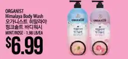 Hmart ORGANIST Himalaya Body Wash offer