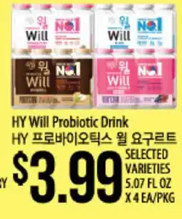 Hmart HY Will Probiotic Drink offer