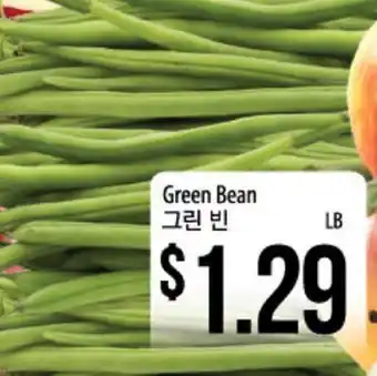 Hmart Green Bean offer