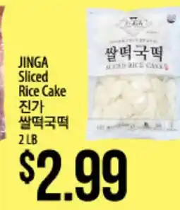 Hmart JINGA Sliced Rice Cake offer