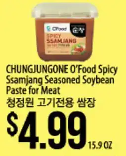 Hmart CHUNGJUNGONE O'Food Spicy Ssamjang Seasoned Soybean Paste for Meat offer