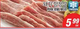 Joong Boo Market PORK JOWL MEAT offer