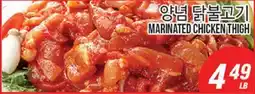 Joong Boo Market MARINATED CHICKEN THIGH offer