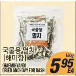 Joong Boo Market (HAEMIHYANG) DRIED ANCHOVY FOR DASHI offer