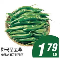 Joong Boo Market KOREAN HOT PEPPER offer