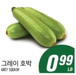 Joong Boo Market 그레이 호박 offer