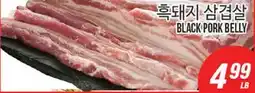 Joong Boo Market BLACK PORK BELLY offer