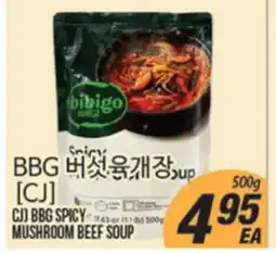 Joong Boo Market CJ BBG SPICY MUSHROOM BEEF SOUP offer