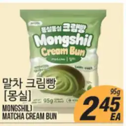 Joong Boo Market [MONGSHIL] MATCHA CREAM BUN offer
