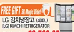 Joong Boo Market [LG] KIMCHI REFRIGERATOR offer