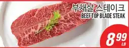 Joong Boo Market BEEF TOP BLADE STEAK offer