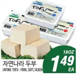 Joong Boo Market JAYONE TOFU - FIRM, SOFT, SILKEN offer