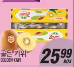 Joong Boo Market GOLDEN KIWI offer