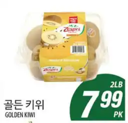 Joong Boo Market 골든 키위 offer