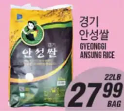 Joong Boo Market GYEONGGI ANSUNG RICE offer