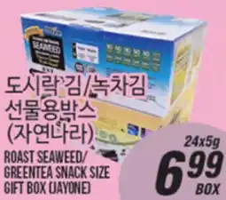 Joong Boo Market ROAST SEAWEED/GREENTEA SNACK SIZE GIFT BOX (JAYONE) offer