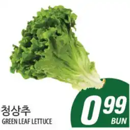Joong Boo Market GREEN LEAF LETTUCE offer