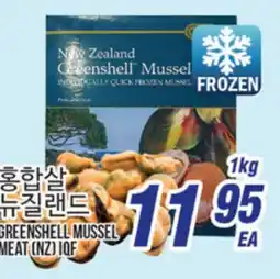 Joong Boo Market NEW ZEALAND GREENSHELL MUSSEL MEAT (NZ) IQF offer