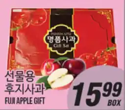 Joong Boo Market FUJI APPLE GIFT offer