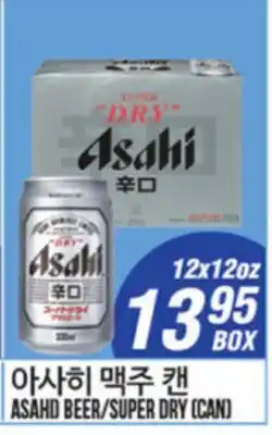 Joong Boo Market ASAHI BEER/SUPER DRY (CAN) offer