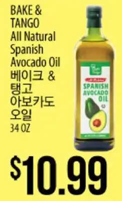 Hmart BAKE & TANGO All Natural Spanish Avocado Oil offer