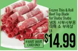 Hmart Frozen Thin & Roll Beef Top Blade for Shabu Shabu offer
