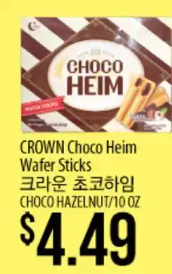 Hmart CROWN Choco Heim Wafer Sticks offer