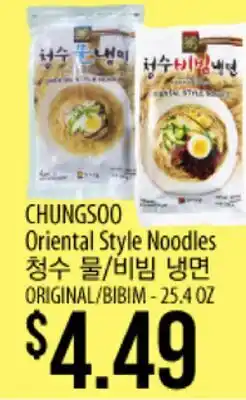 Hmart CHUNGSOO Oriental Style Noodles offer