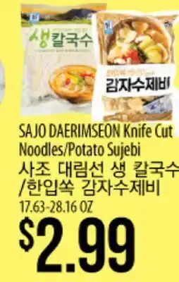 Hmart SAJO DAERIMSEON Knife Cut Noodles/Potato Sujebi offer