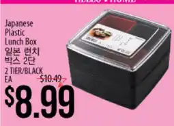 Hmart Japanese Plastic Lunch Box offer