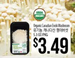 Hmart Organic Canadian Enoki Mushroom offer