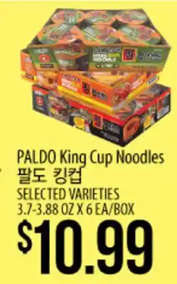 Hmart PALDO King Cup Noodles offer