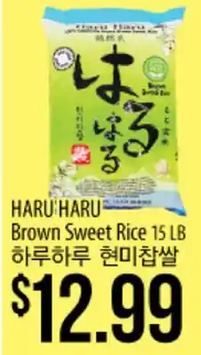 Hmart HARU HARU Brown Sweet Rice offer