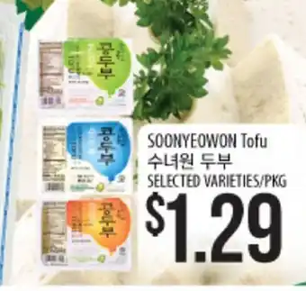 Hmart SOONYEOWON Tofu offer