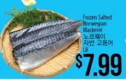 Hmart Frozen Salted Norwegian Mackerel offer