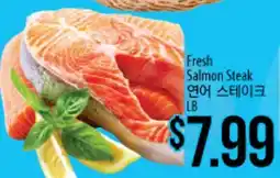 Hmart Fresh Salmon Steak offer