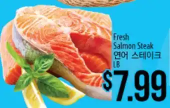 Hmart Fresh Salmon Steak offer