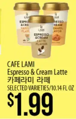 Hmart CAFE LAMI Espresso & Cream Latte offer
