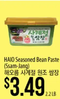 Hmart HAIO Seasoned Bean Paste (Ssam-Jang) offer