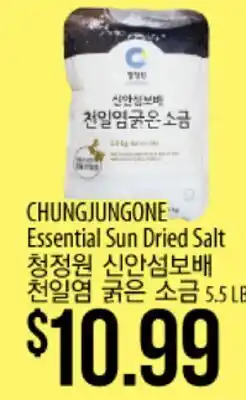 Hmart CHUNGJUNGONE Essential Sun Dried Salt offer