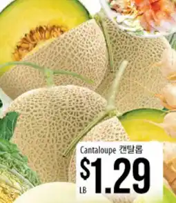 Hmart Cantaloupe offer