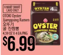 Hmart OTOKI Oyster Jjamppong Ramen offer