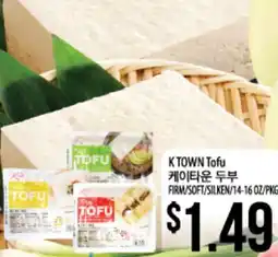 Hmart K TOWN Tofu offer