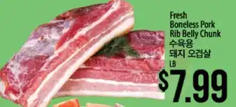 Hmart Fresh Boneless Pork Rib Belly Chunk offer