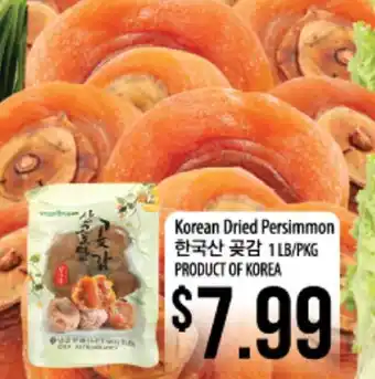 Hmart Korean Dried Persimmon offer