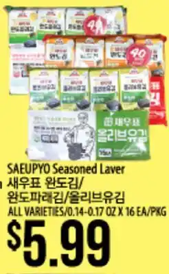Hmart SAEUPYO Seasoned Laver offer