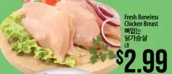Hmart Fresh Boneless Chicken Breast offer