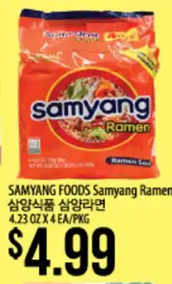 Hmart SAMYANG FOODS Samyang Ramen offer